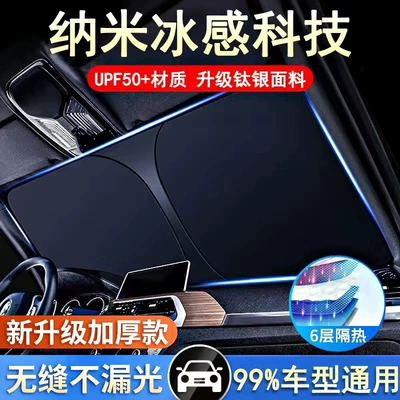 cloth front shield anti-ultraviolet: Car curtains