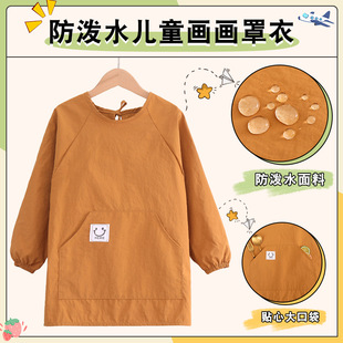 Children's Smock, Water-Repellent Long-Sleeved Apron, Stain-Resistant Catering Kindergarten Eating Reverse Dressing Primary School Students Painting Clothes
