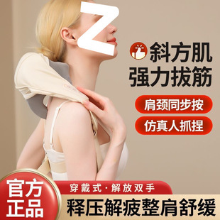 Cervical Spine Massager, Trapezius Neck, Waist and Back, Fully Automatic Kneading Shoulder Dredging Artifact, Shoulder and Neck Massager