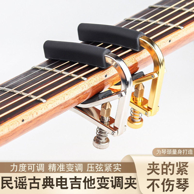 Alice Alice Guitar Variable Tone Ballad Classical Metal Clip A007V Universal Variable Tone Adjustable Strength