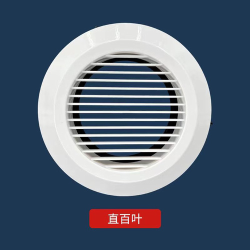 Central fresh air system silent air vent, ceiling-mounted silencer, low-noise thickened outlet, return air vent, ABS