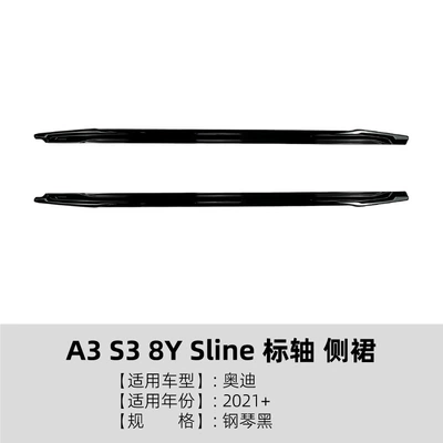 Suitable for Audi A3 S3 8Y Sline 2021+ Standard Axle Side Skirts, Spoiler, and Exterior Modification (Big Surrounded) - piano-black