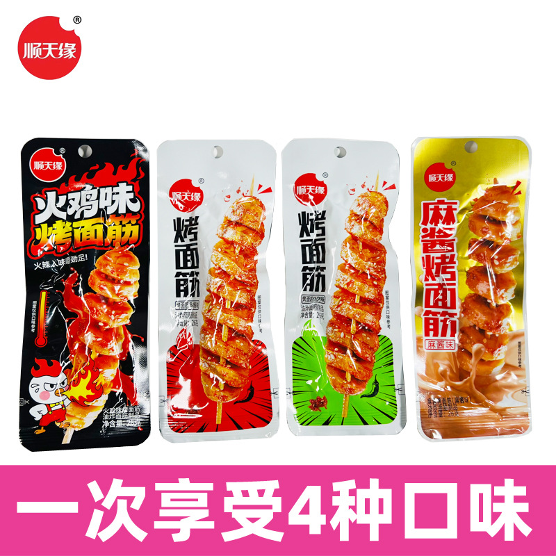 源头厂家顺天缘烤面筋香辣烧烤面筋休闲食品麻辣零食大量批发