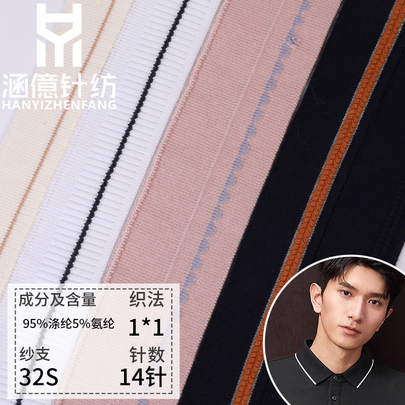 1*1横机提花罗纹袖口