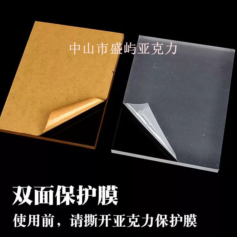 透明亚克力板有机玻璃板PS板PMMA亚克力透明板激光切割加工UV印刷