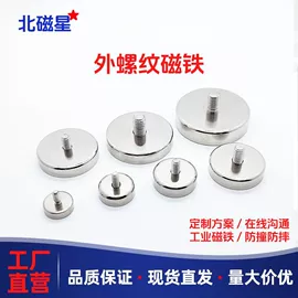 永磁材料;衣钩/挂钩;图钉