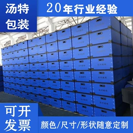 塑料箱;PP塑料板;收纳箱