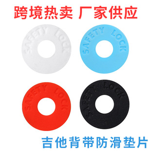 Silicone Guitar Strap Buckle Non-slip Anti-pull Electric Guitar Strap Buckle Gasket Bass Acoustic Acoustic Guitar Strap Lock