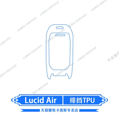 Suitable for 23-24 model LucidAir central control screen protective film, gear shift film, and TPU modification for the lift panel (Car interior film) - 23-24-model-lucidair-gear-shift-tpu