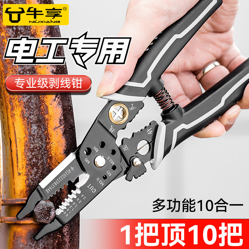 新款9寸多功能剥线钳分线钳绕线剪线剥线皮压线扒皮钳子电工专用