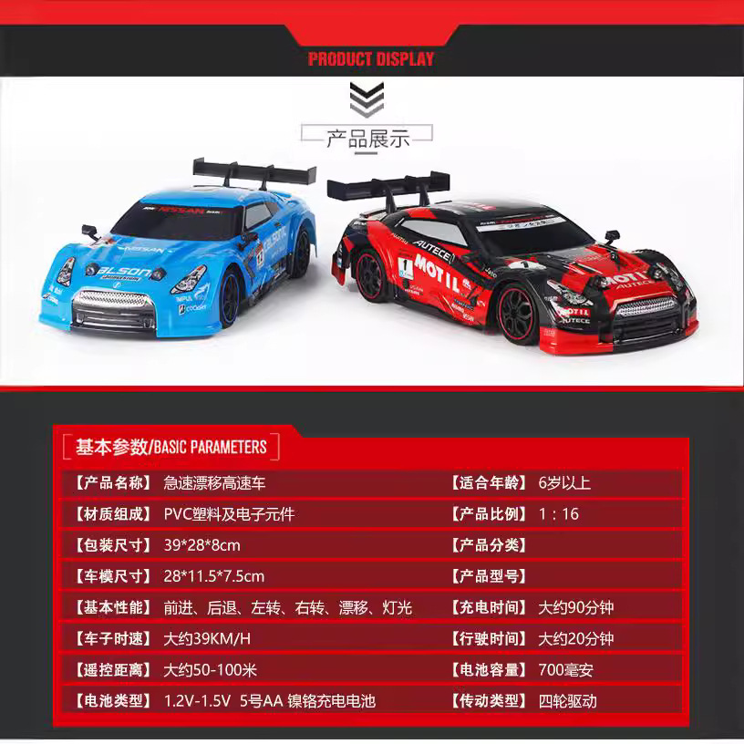 four wheel drive high speed electric toy car