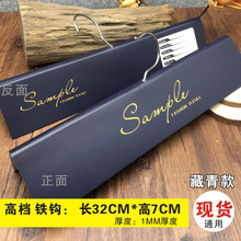 通用现货铁钩挂卡32CM35CM纺织挂钩面料挂卡样品卡吊卡印刷品