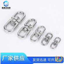 ♧304不锈钢旋转环 万向环 8字环 链条扣环 不锈钢吊环M3-M28
