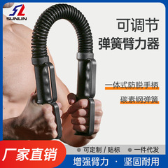 双林臂力器新型可调节1107厂家50kg臂力棒男胸肌锻炼手臂握力器材