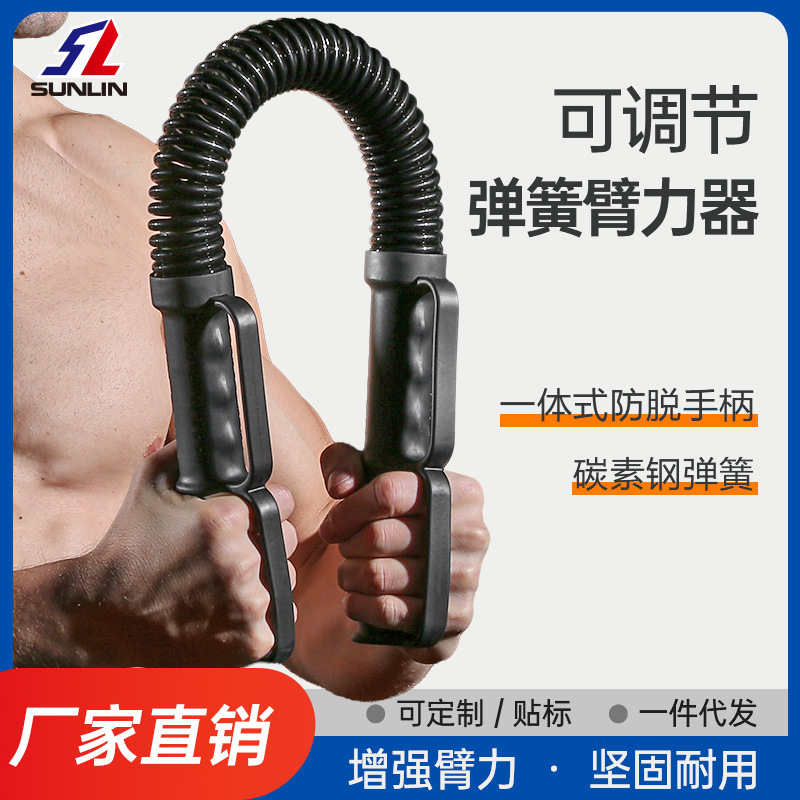 Shuanglin Arm Strength Device New Adjustable 1107 Manufacturer 50kg Arm Strength Bar Men's Chest Muscle Exercise Arm Grip Equipment
