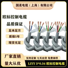 �؃r LIYY 3*0.34mm&sup2; �W�˿�����| ���Ԕ����� ��о�Դ��