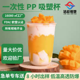 pp吸塑杯一次性咖啡杯子带盖95口径500ml网红U型外卖带盖杯奶茶杯