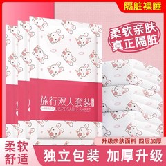 使い捨て旅行シーツ布団カバー枕カバー布団カバー列車寝台プリント三、四点セット観光ホテル二人