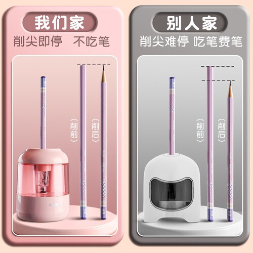 Deli 68670 electric pencil sharpener for primary school students automatic pencil sharpener pencil sharpener children's pencil sharpener
