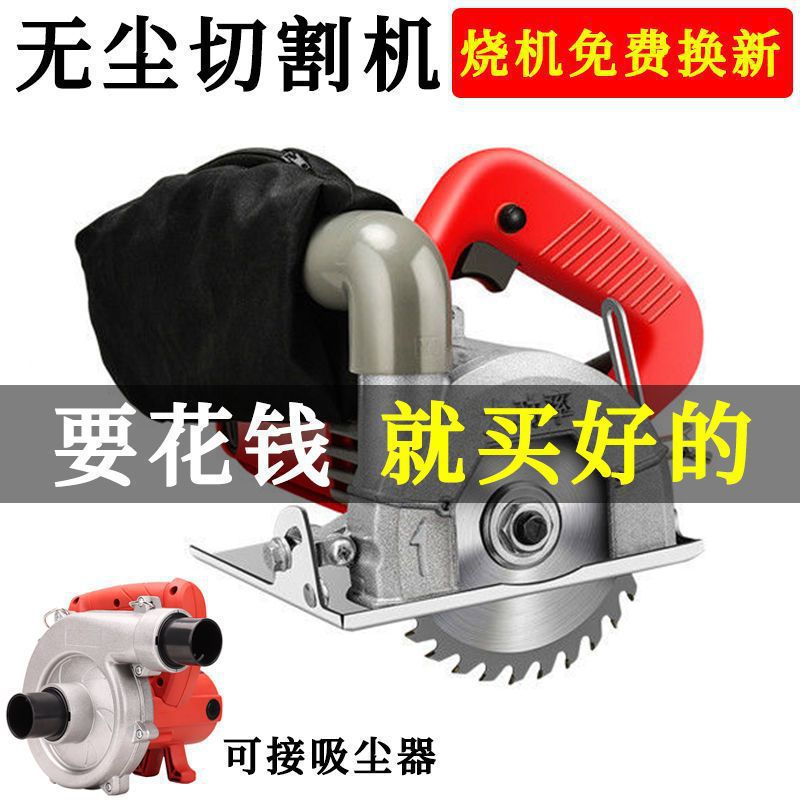 大功率无尘切割机云石机木工吸尘器集尘袋手提锯水电开清缝机