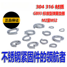 |304P䓏|ɉ|ȦM2-M52_ڏԉ|ƬGB93ӺA˾