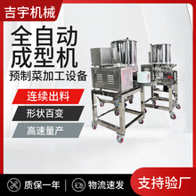 跨境全自动肉饼成型机鱼饼虾饼海鲜饼压制成型设备自动成型机器