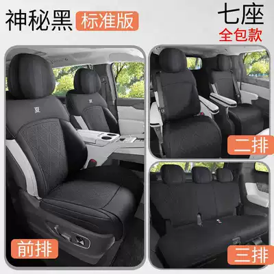 Modelə uyğun (Original) oturacaq örtükləri – BYD Xia special seat cushion cover - mysterious-black-seven-seater-standard-version-full-coverage-model-note-the-model-year