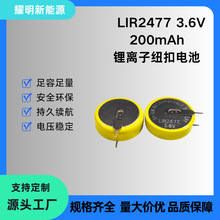 LIR2477 3.6V200mAh ɳ늼~늳 ^ I/O