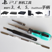 PS 5 slim ps4 xbox ΑCLֱCǎcݽz