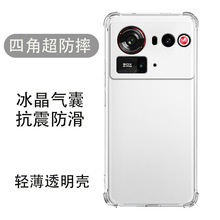 现货||适用努比亚Z80Ultra手机壳微磨砂防摔全包边透明软壳保护套