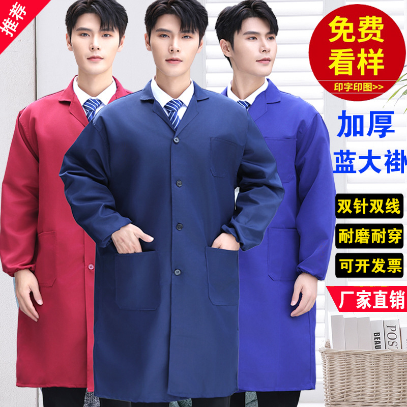 加厚蓝大褂定制长袖广告衫外套劳保防尘搬运工作服印字男工装批发