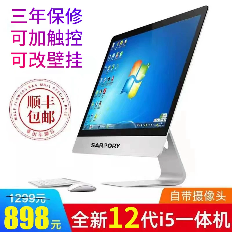 Все-в-одном компьютер, Core i5-12400 (есть варианты i3/i5/i7), 23–27" сенсорный/настенный, 8–16 ГБ, SSD 256–512 ГБ