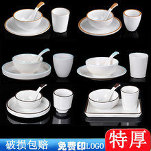 密胺摆台餐具四件套商用酒店餐厅饭店火锅店专用仿瓷碗碟勺杯套装