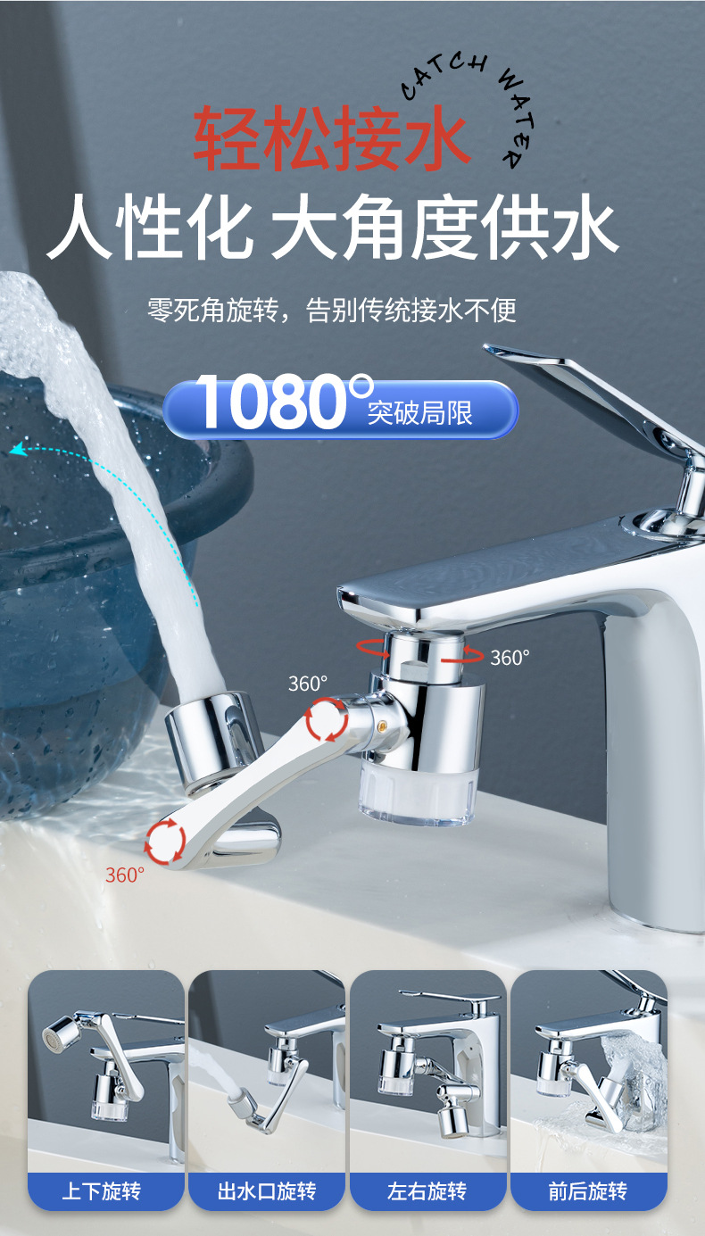 Filter faucet mechanical arm, household splash-proof tap, bathroom water purifier, universal extension bubble maker undefined
