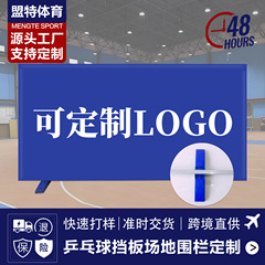 ソース工場卓球フェンスフィールドフェンス一体型棚布カバー卓球フェンス印刷ロゴ卸売