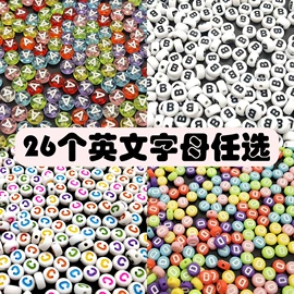 散珠/串珠;饰品配件;diy饰品