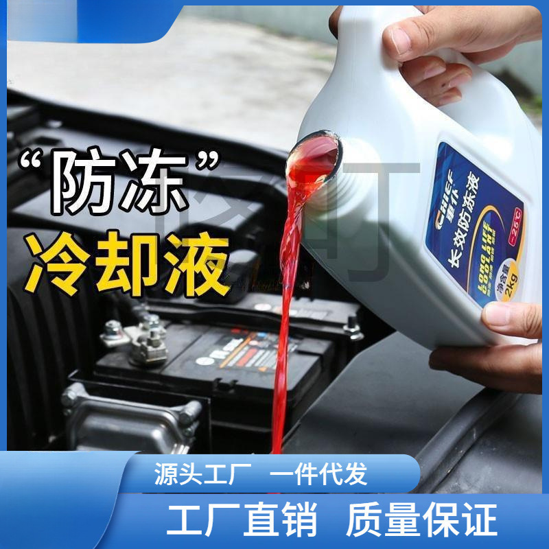 Car Coolant Antifreeze Engine Coolant Water Tank Red Green Antifreeze All-Season Automotive Supplies Car Coolant Antifreeze Engine Coolant Water Tank Red Green Antifreeze All-Season Automotive Supplies