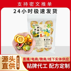 代用/养生茶;非处方滋补膏;其他干货