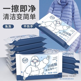 Cherish Down Jacket Cleaning Wet Wipes Hand-free Laundry Cute Small Bag Wet Wipes Carry-on Decontamination