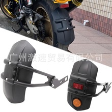 摩托车适用春风400GW250黄龙TM NK150CB190R改装后挡泥板轮胎瓦盾