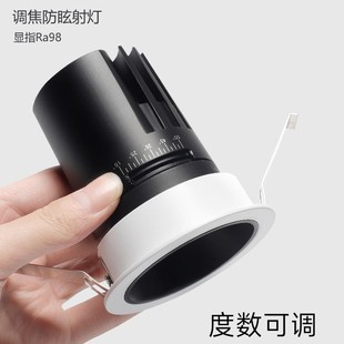 Sanzhi Led Focusing Spotlight 15-55 ° Focusing Recessed Narrow Frame Downlight Anti-Glare Living Room Hotel Ceiling Light