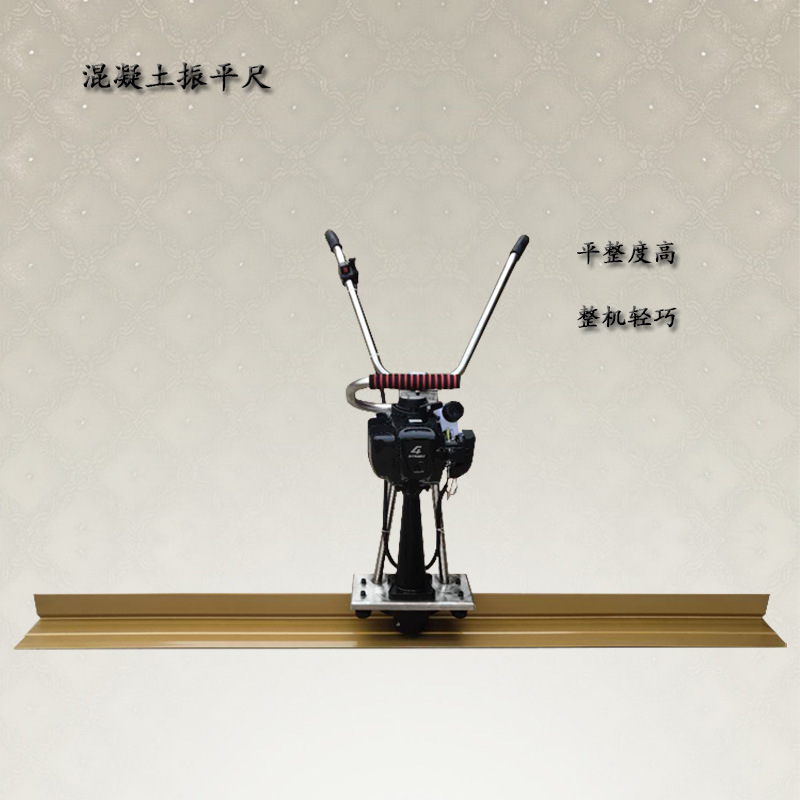 现货销售混凝土振平尺 水泥地面用震动刮平尺 小型汽油电动抹平机