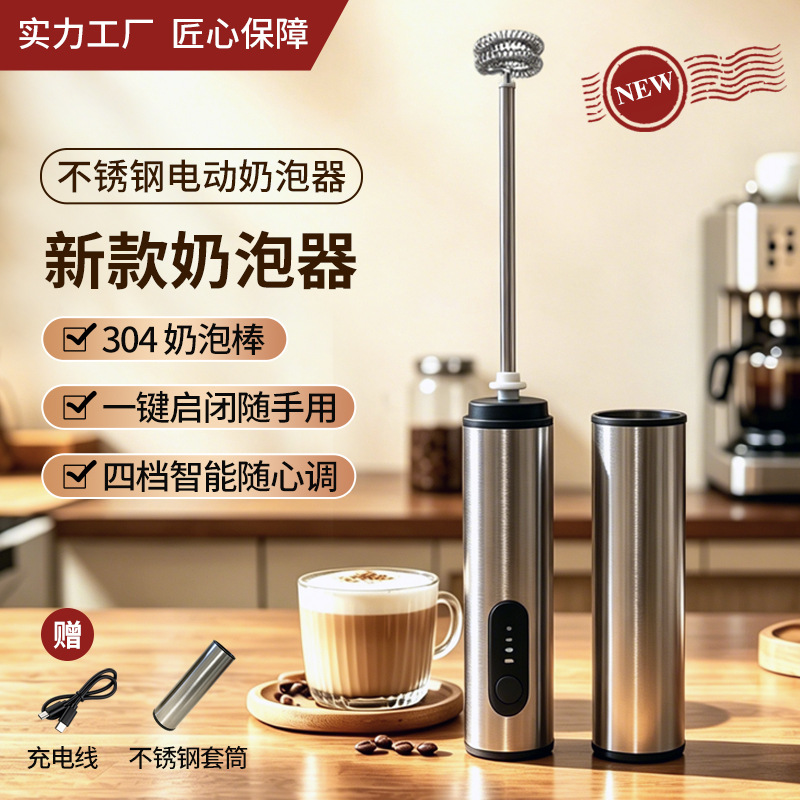 323 stainless steel milk frother + stainless steel sleeve