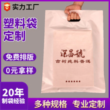 批发塑料手提袋四指平口袋礼品服装购物袋子童装眼镜店小批量定制