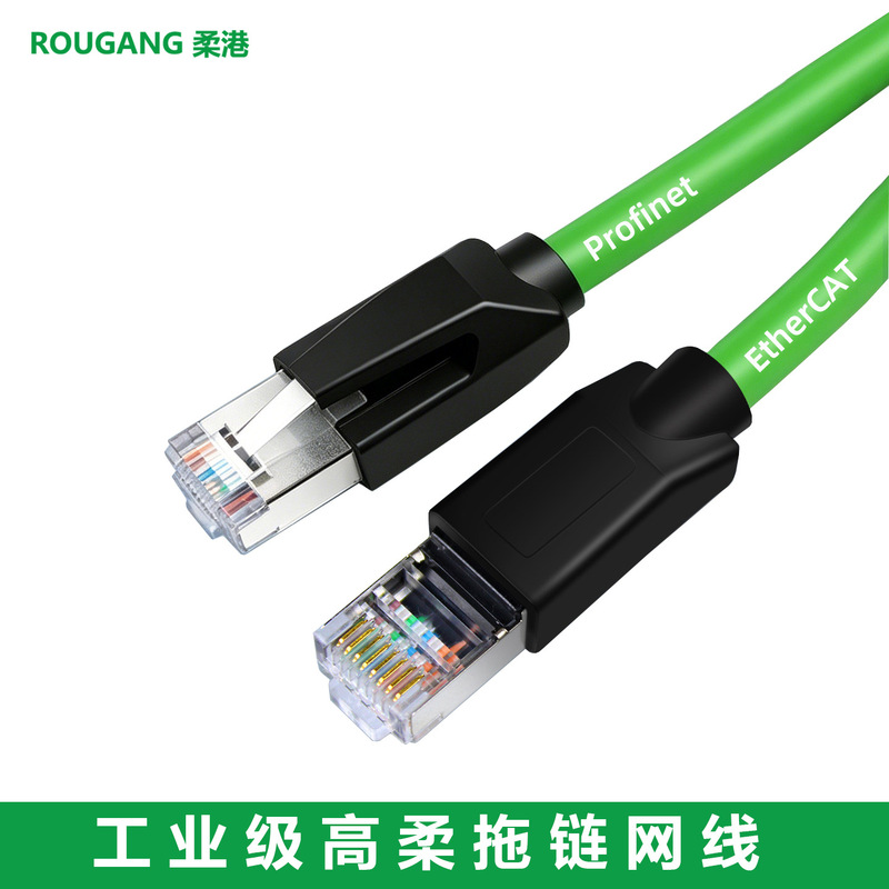 Industrial network cable Cat5e/Cat6 Gigabit servo EtherCAT high-flexibility shielded drag chain bus eight-core pure copper jumper cable Industrial network cable Cat5e/Cat6 Gigabit servo EtherCAT high-flexibility shielded drag chain bus eight-core pure copper jumper cable