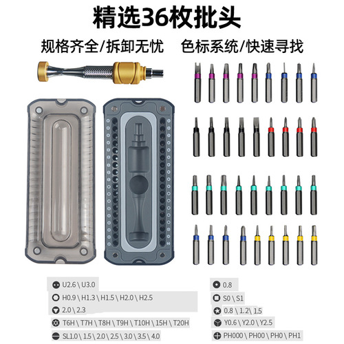 37-in-1 screwdriver set mobile phone repair tools glasses laptop tablet disassembly multi-function tool set
