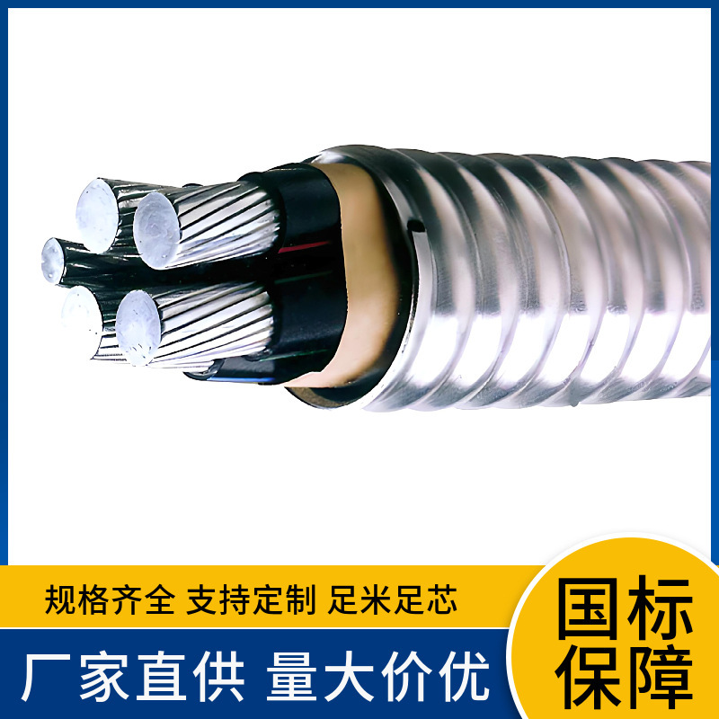 35KV YJLHV YJLHV22 YJLHV32 YJLHV42 YJLHV62 ZCYJLHV72高压电缆