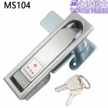 永波MS104平面锁开关柜锁MS712配电箱锁电器箱锁工业门锁机械门锁