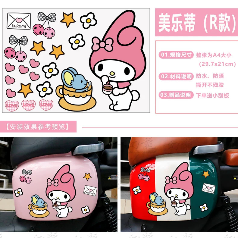 멜로디 쿠로메 A4 버전 1R