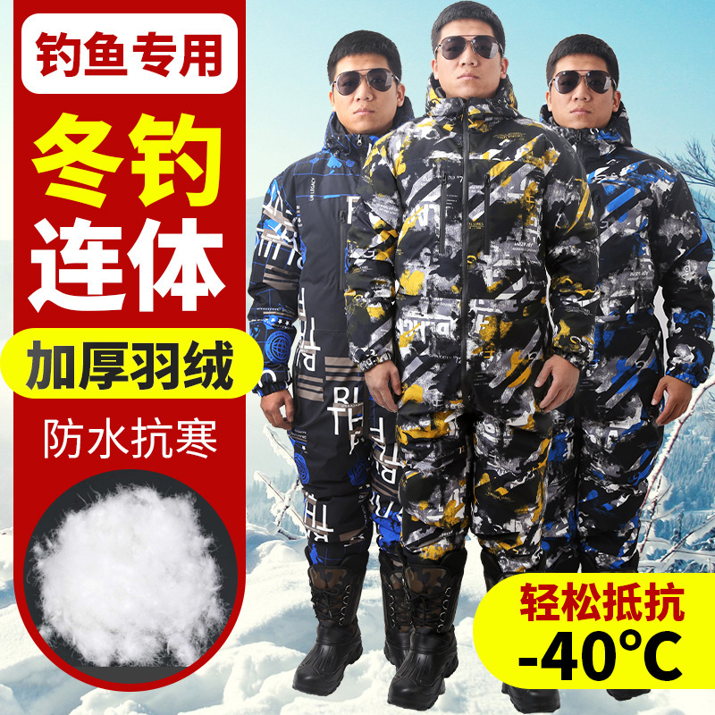 Winter conjoined fishing clothing cold storage down jacket fishing outdoor warm ice fishing clothing sea fishing winter fishing anchor fish clothing thick